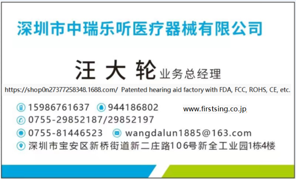 Jack Wang hearing aid factory manager Shenzhen China