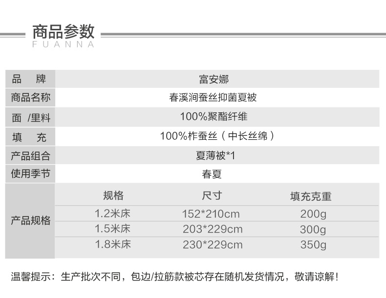 富安娜 シルク肌掛け布団｜100％シルク 夏用掛け布団｜冷感・抗菌タイプ | FIRSTSING