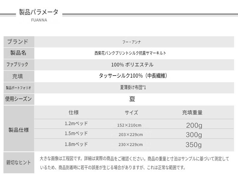 富安娜 シルク肌掛け布団｜100％シルク 夏用掛け布団｜冷感・抗菌タイプ | FIRSTSING