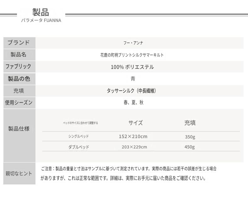 富安娜 シルク肌掛け布団｜100％シルク 夏用掛け布団｜冷感・抗菌タイプ | FIRSTSING