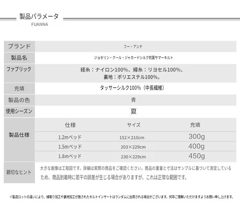 富安娜 シルク肌掛け布団｜100％シルク 夏用掛け布団｜冷感・抗菌タイプ | FIRSTSING