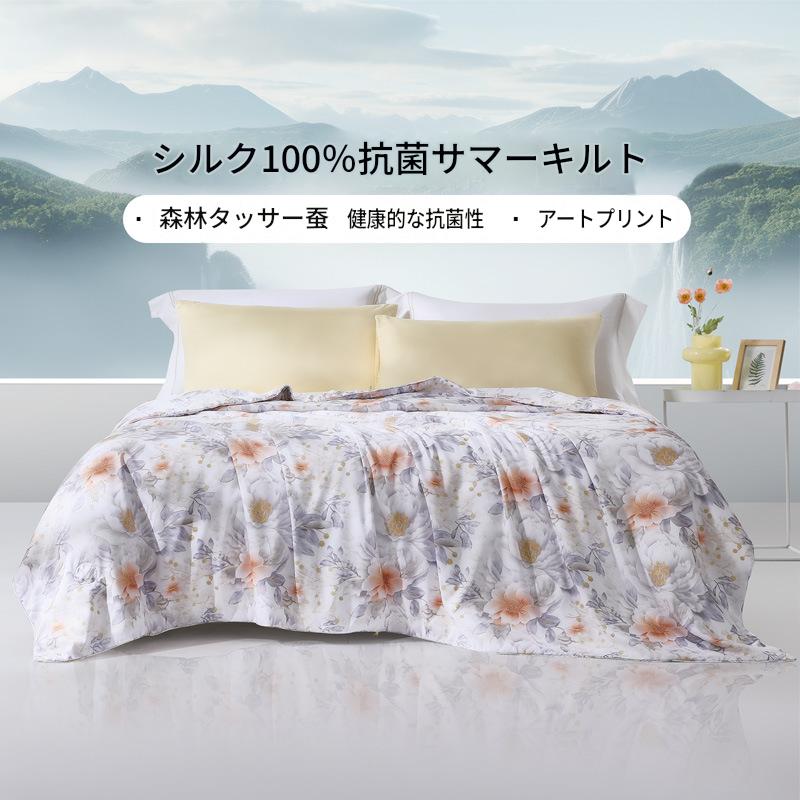 富安娜 シルク肌掛け布団｜100％シルク 夏用掛け布団｜冷感・抗菌タイプ | FIRSTSING