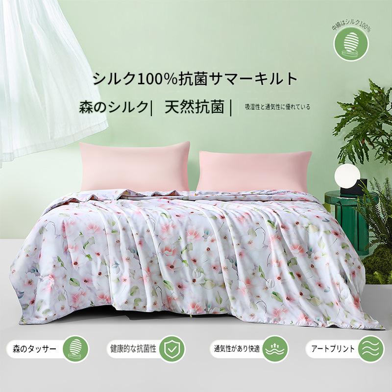 富安娜 シルク肌掛け布団｜100％シルク 夏用掛け布団｜冷感・抗菌タイプ | FIRSTSING