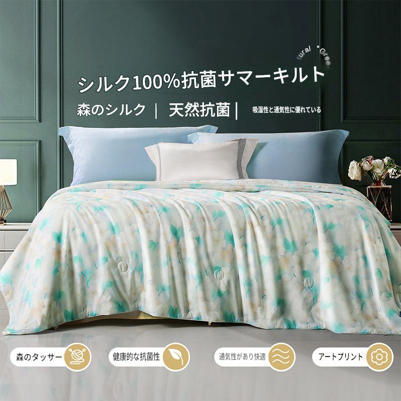 富安娜 シルク肌掛け布団｜100％シルク 夏用掛け布団｜冷感・抗菌タイプ | FIRSTSING