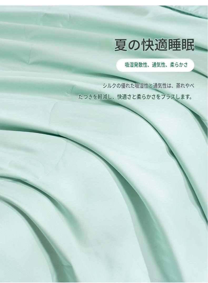 富安娜 シルク肌掛け布団｜100％シルク 夏用掛け布団｜冷感・抗菌タイプ | FIRSTSING