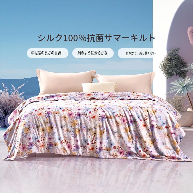 富安娜 シルク肌掛け布団｜100％シルク 夏用掛け布団｜冷感・抗菌タイプ | FIRSTSING