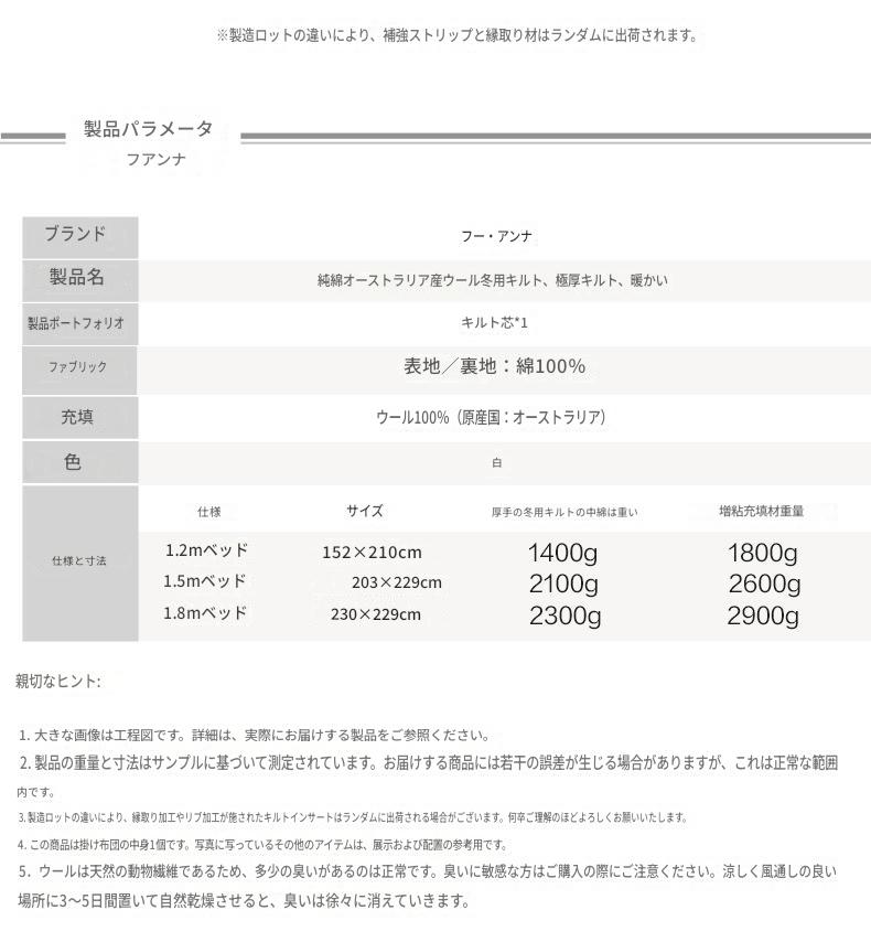 富安娜 オーストラリア産ウール掛け布団｜綿100％ 羊毛布団｜冬用・オールシーズン対応 | FIRSTSING