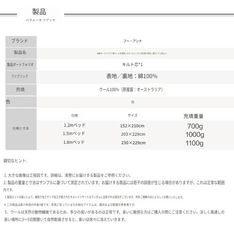 富安娜 オーストラリア産ウール掛け布団｜綿100％ 羊毛布団｜冬用・オールシーズン対応 | FIRSTSING
