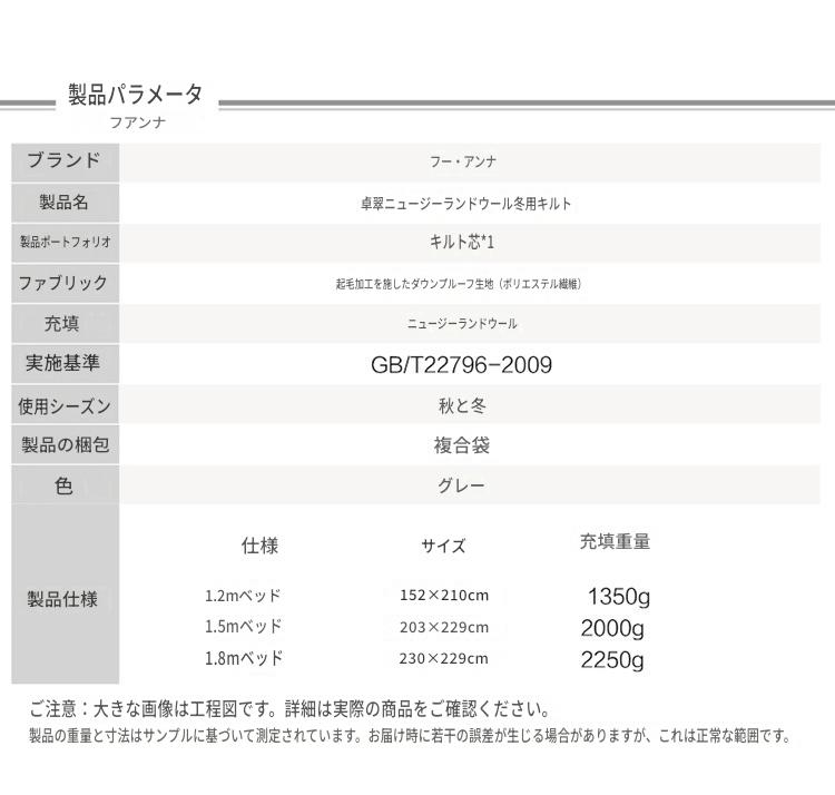 富安娜 オーストラリア産ウール掛け布団｜綿100％ 羊毛布団｜冬用・オールシーズン対応 | FIRSTSING