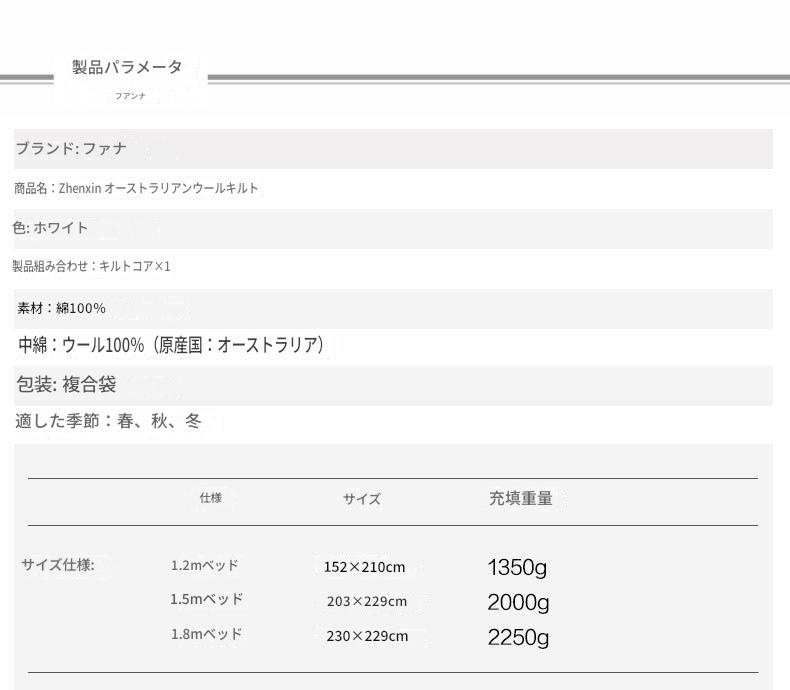 富安娜 オーストラリア産ウール掛け布団｜綿100％ 羊毛布団｜冬用・オールシーズン対応 | FIRSTSING