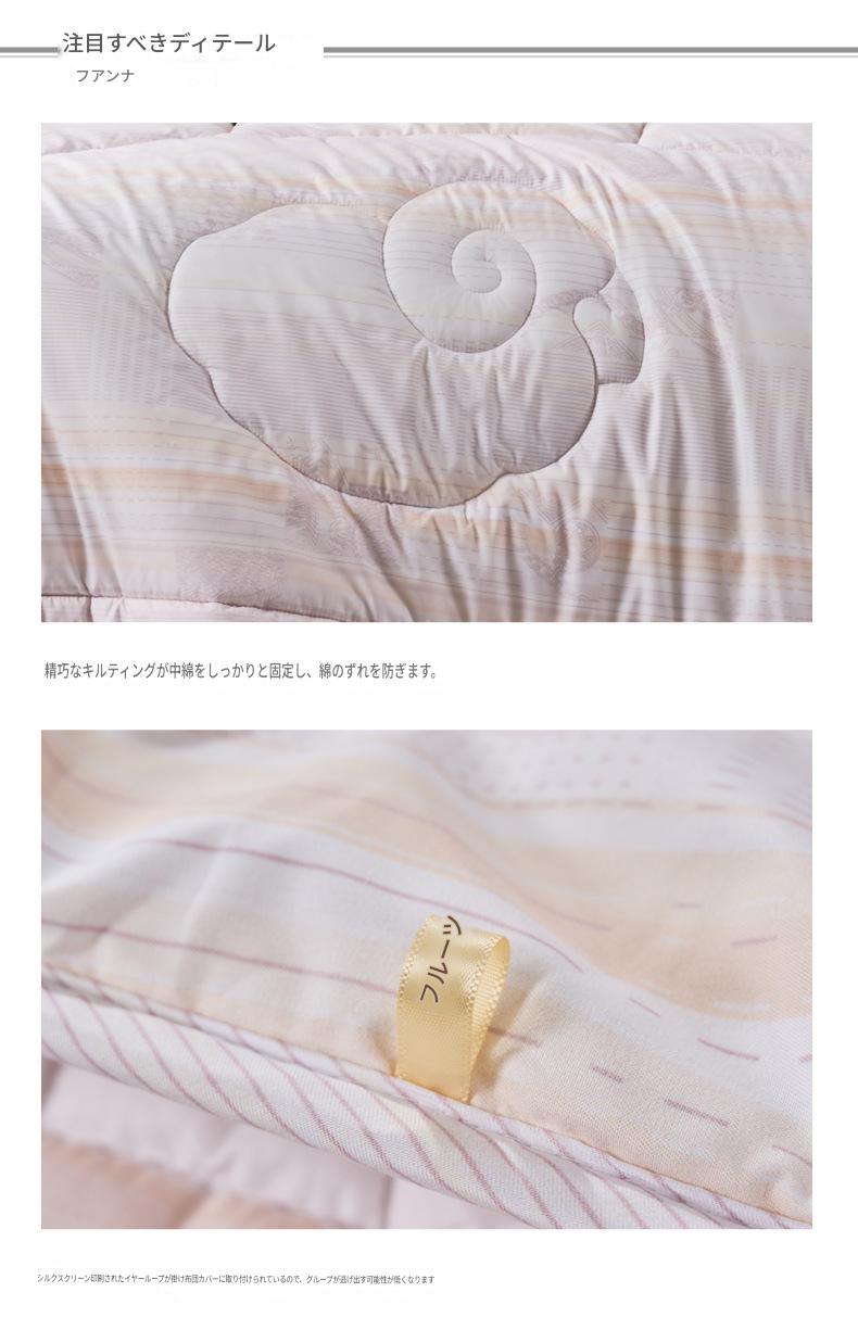 Fuanna New Zealand Wool Quilt | Premium Winter Comforter | Four Season Wool Bedding |
FIRSTSING