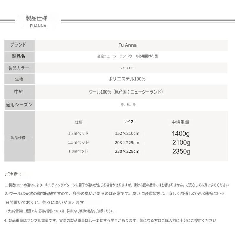 富安娜 ニュージーランド産ウール掛け布団｜高保温 羊毛布団｜冬用・四季対応 | FIRSTSING