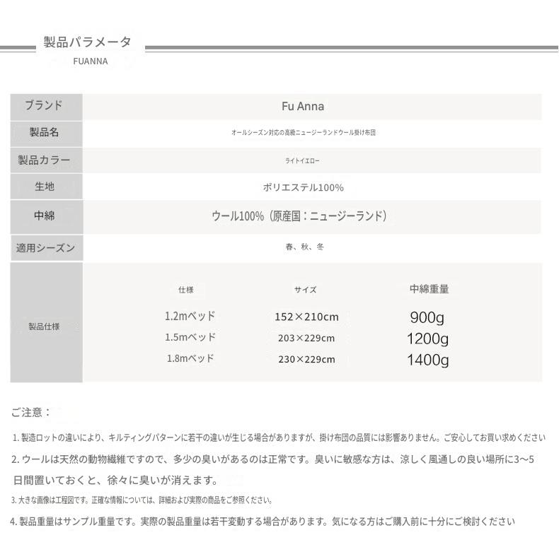 富安娜 ニュージーランド産ウール掛け布団｜高保温 羊毛布団｜冬用・四季対応 | FIRSTSING