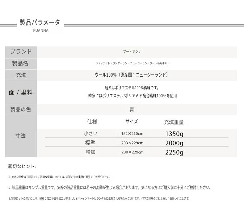富安娜 ニュージーランド産ウール掛け布団｜高保温 羊毛布団｜冬用・四季対応 | FIRSTSING