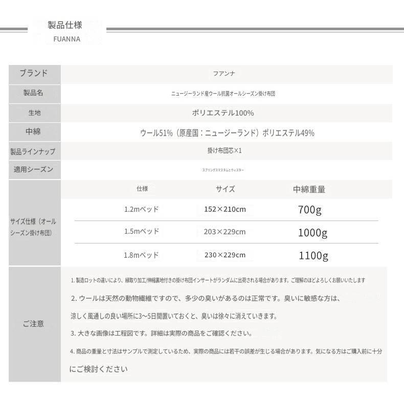 富安娜 ニュージーランド産ウール掛け布団｜高保温 羊毛布団｜冬用・四季対応 | FIRSTSING
