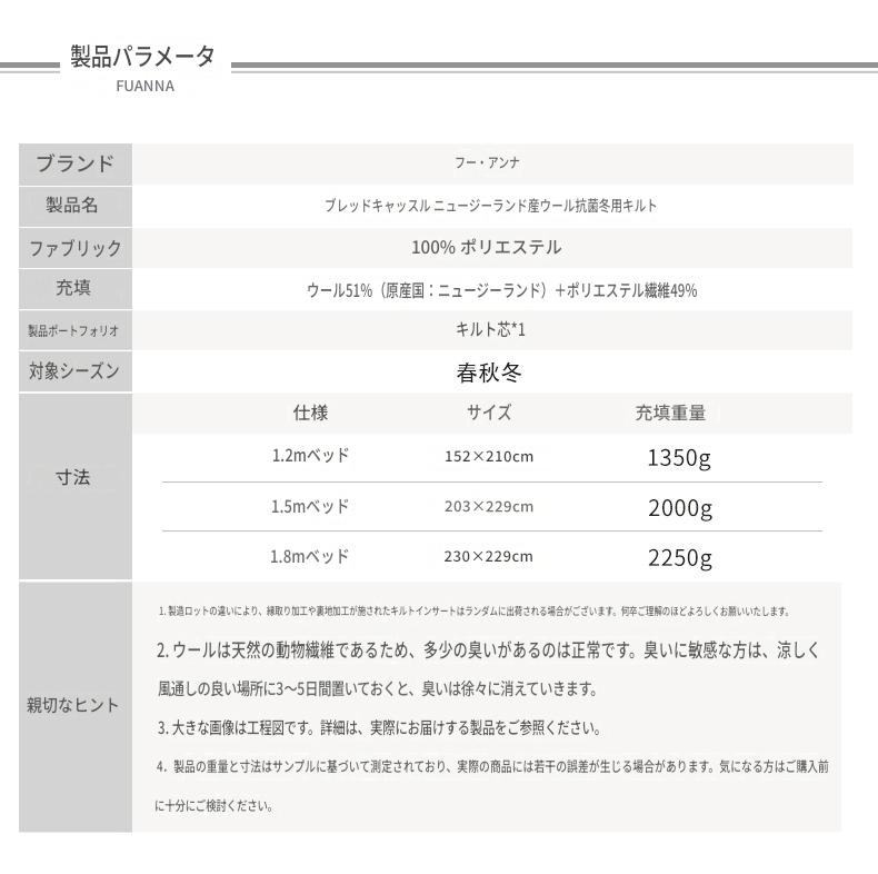 富安娜 ニュージーランド産ウール掛け布団｜高保温 羊毛布団｜冬用・四季対応 | FIRSTSING