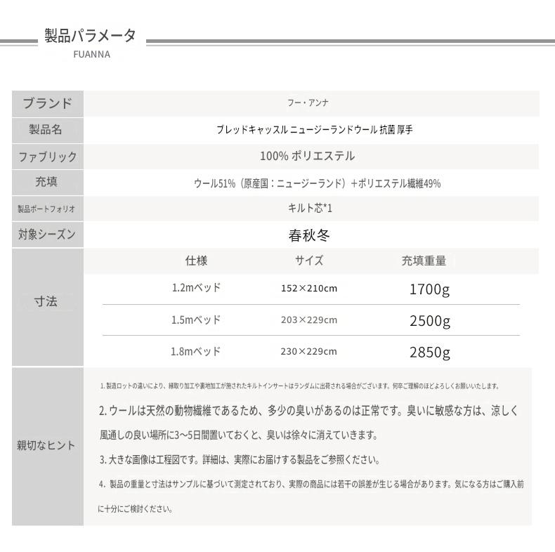 富安娜 ニュージーランド産ウール掛け布団｜高保温 羊毛布団｜冬用・四季対応 | FIRSTSING