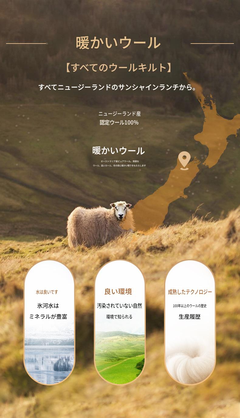 富安娜 ニュージーランド産ウール掛け布団｜高保温 羊毛布団｜冬用・四季対応 | FIRSTSING
