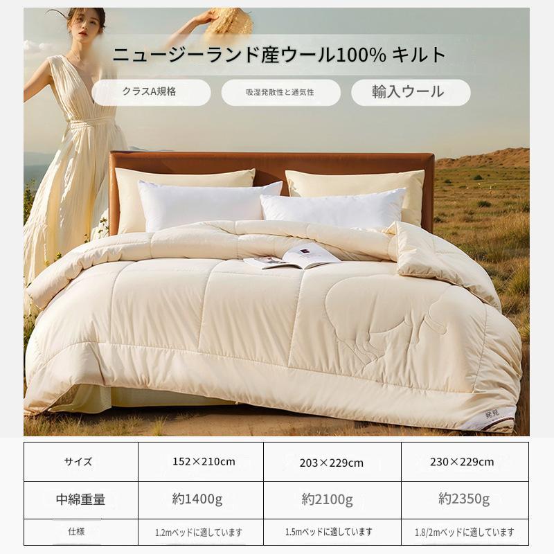 富安娜 ニュージーランド産ウール掛け布団｜高保温 羊毛布団｜冬用・四季対応 | FIRSTSING