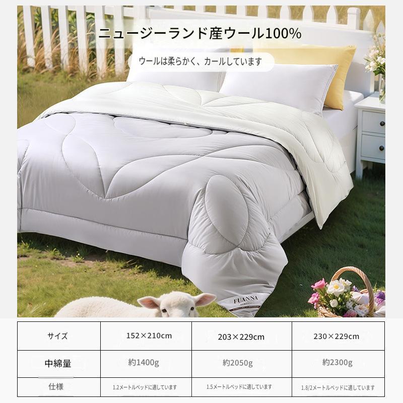 富安娜 ニュージーランド産ウール掛け布団｜高保温 羊毛布団｜冬用・四季対応 | FIRSTSING