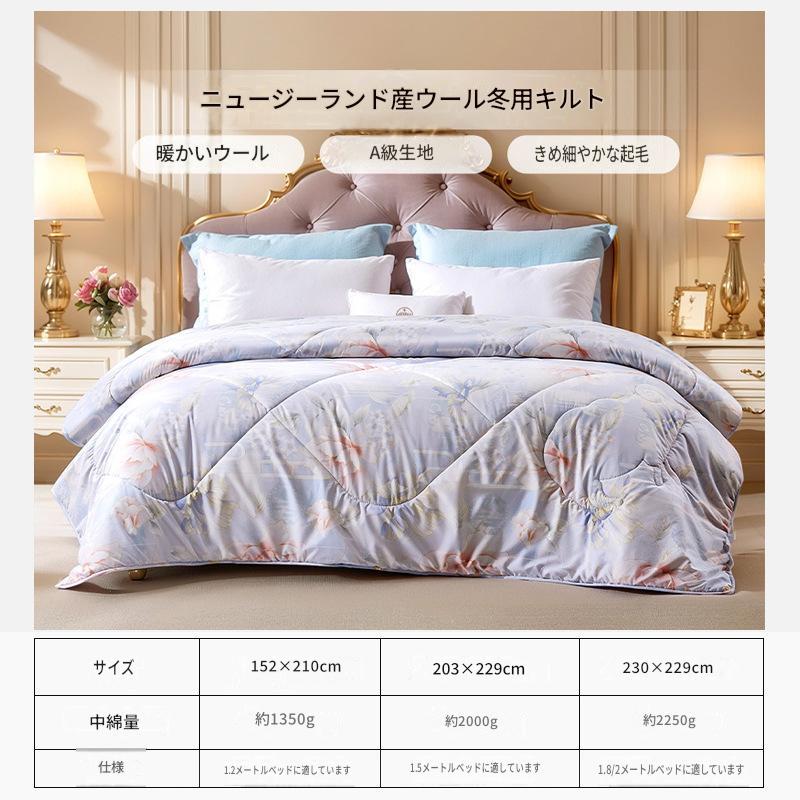 富安娜 ニュージーランド産ウール掛け布団｜高保温 羊毛布団｜冬用・四季対応 | FIRSTSING