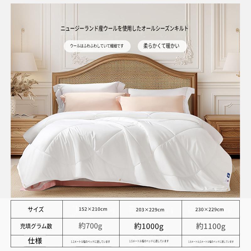 富安娜 ニュージーランド産ウール掛け布団｜高保温 羊毛布団｜冬用・四季対応 | FIRSTSING