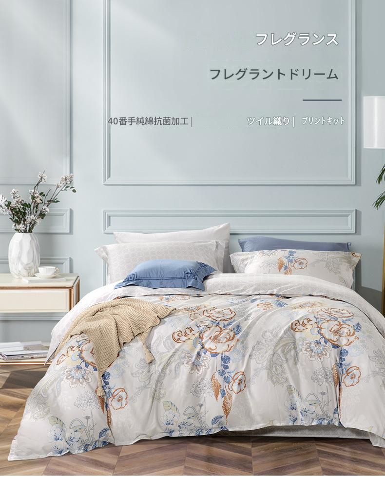 富安娜 綿100％寝具セット｜高級花柄布団カバー・ベッドシーツセット | FIRSTSING