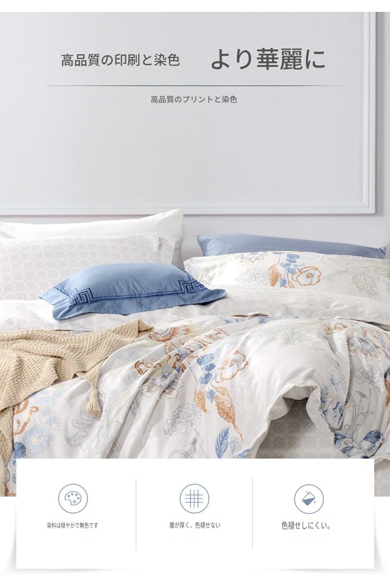 富安娜 綿100％寝具セット｜高級花柄布団カバー・ベッドシーツセット | FIRSTSING