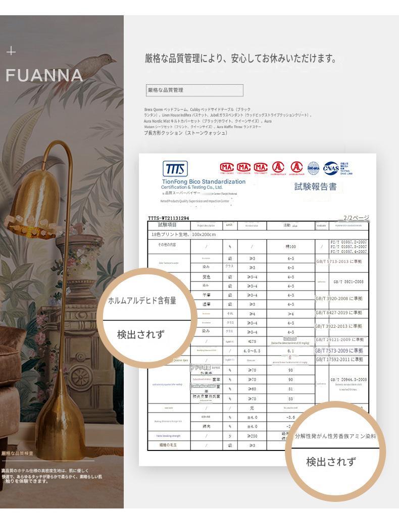 富安娜 綿100％寝具セット｜高級花柄布団カバー・ベッドシーツセット | FIRSTSING