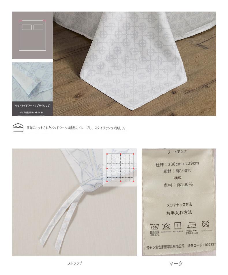 富安娜 綿100％寝具セット｜高級花柄布団カバー・ベッドシーツセット | FIRSTSING