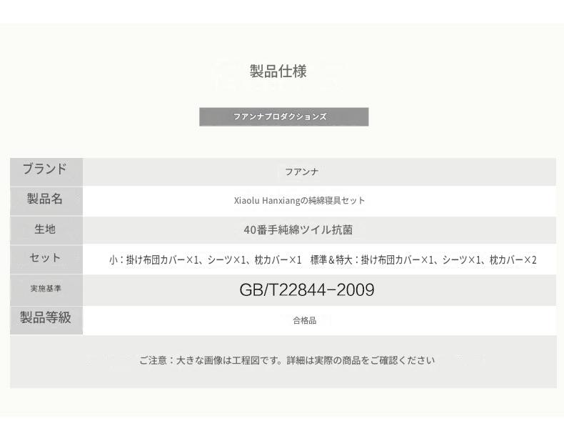 富安娜 綿100％寝具セット｜高級花柄布団カバー・ベッドシーツセット | FIRSTSING