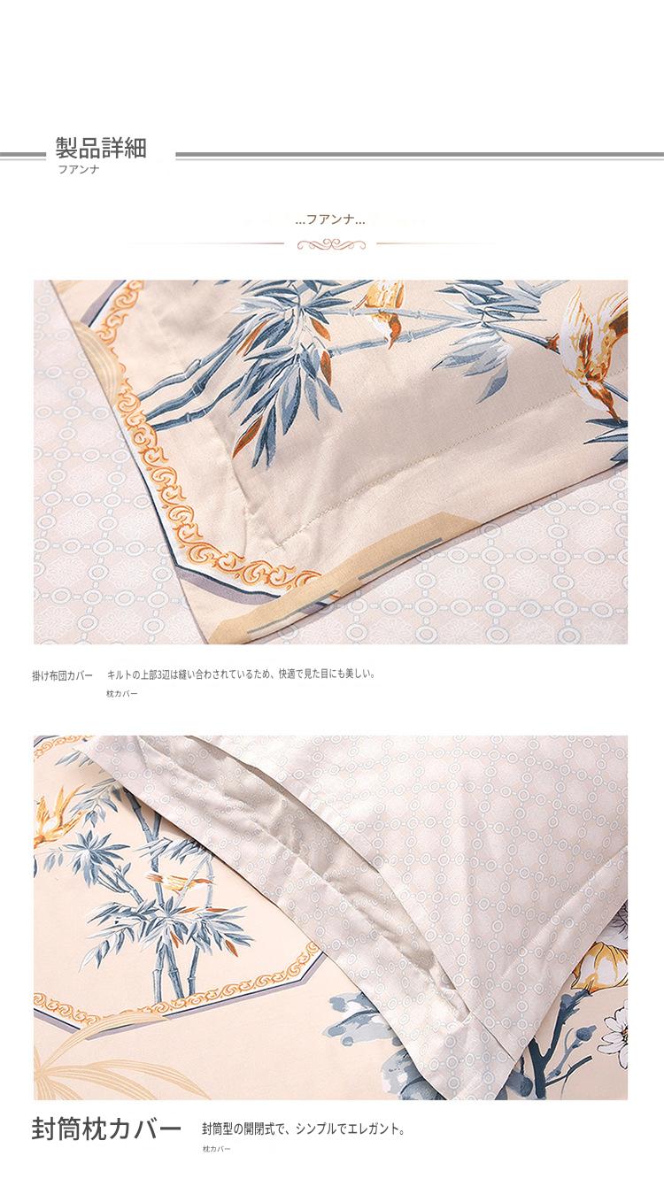 富安娜 綿100％寝具セット｜高級花柄布団カバー・ベッドシーツセット | FIRSTSING