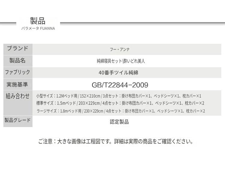富安娜 綿100％寝具セット｜高級花柄布団カバー・ベッドシーツセット | FIRSTSING