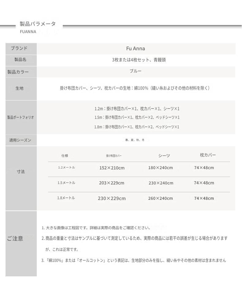 富安娜 綿100％寝具セット｜高級花柄布団カバー・ベッドシーツセット | FIRSTSING