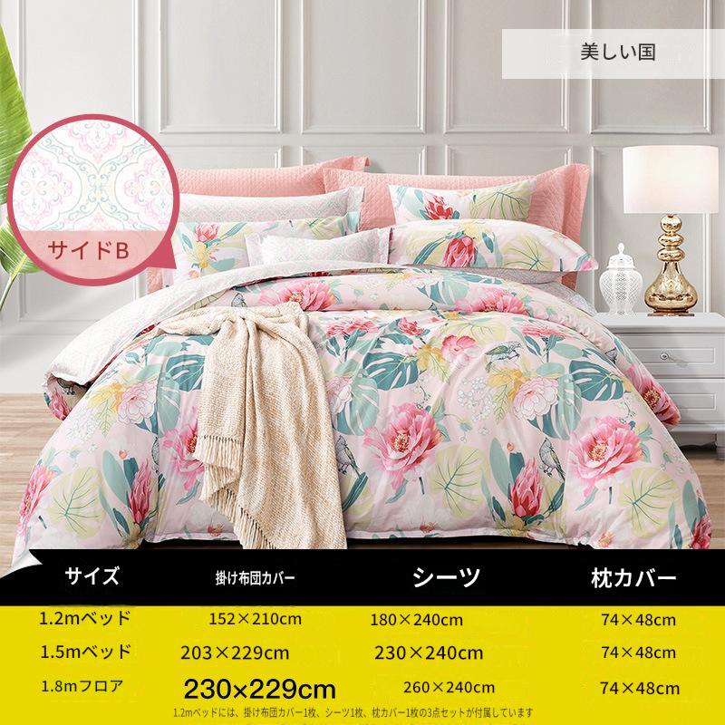 富安娜 綿100％寝具セット｜高級花柄布団カバー・ベッドシーツセット | FIRSTSING