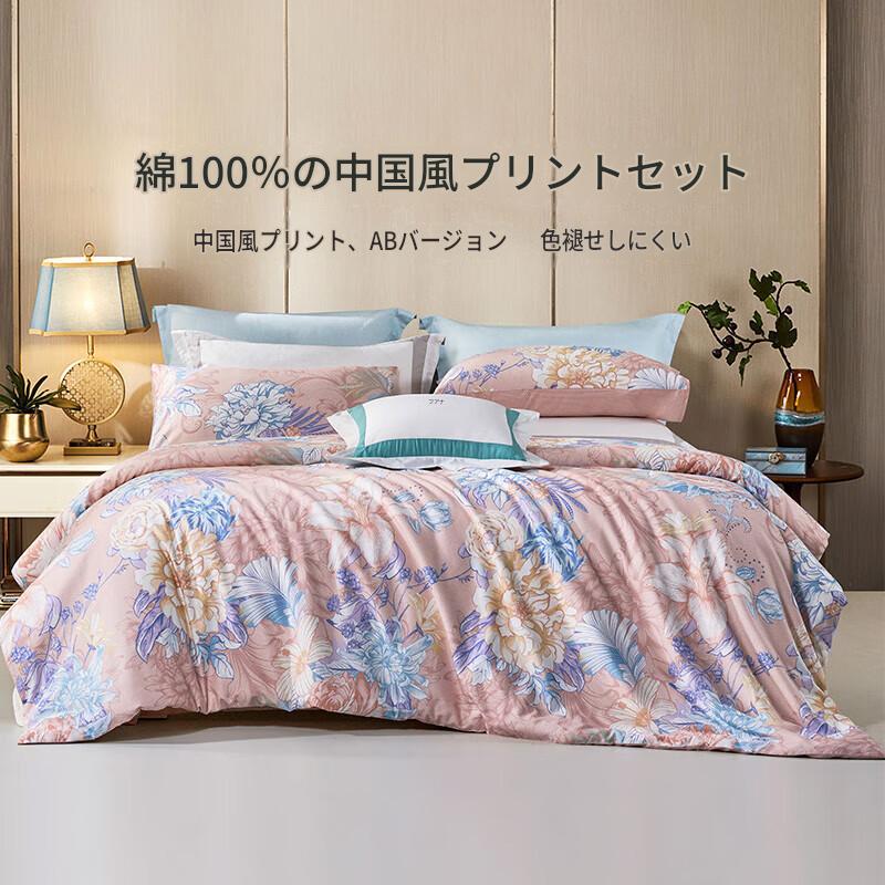 富安娜 綿100％寝具セット｜高級花柄布団カバー・ベッドシーツセット | FIRSTSING