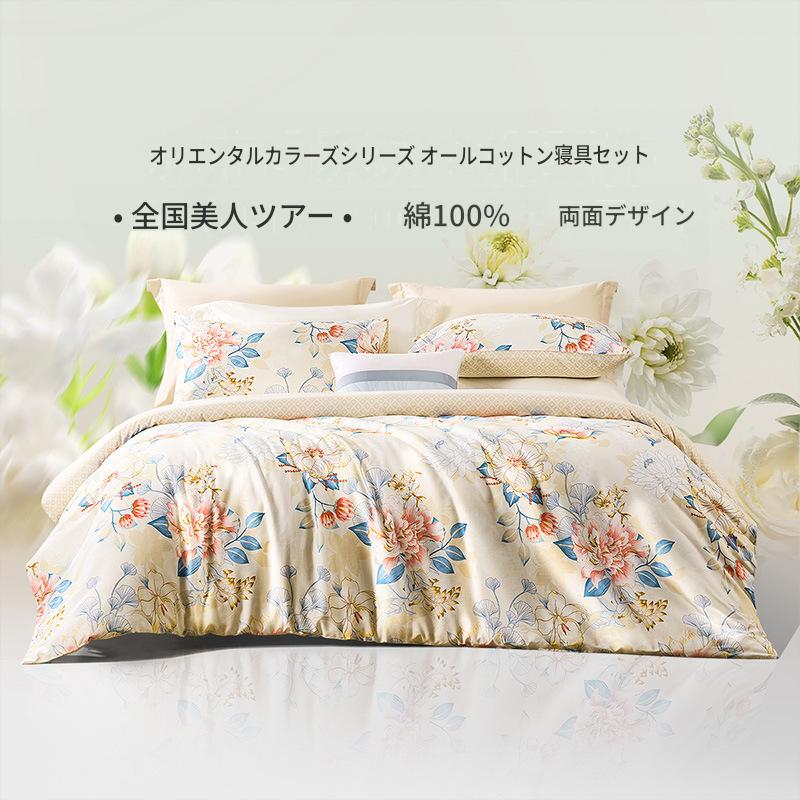 富安娜 綿100％寝具セット｜高級花柄布団カバー・ベッドシーツセット | FIRSTSING