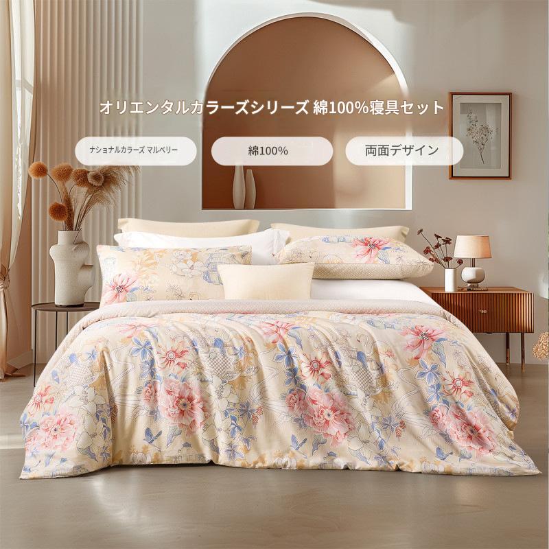 富安娜 綿100％寝具セット｜高級花柄布団カバー・ベッドシーツセット | FIRSTSING