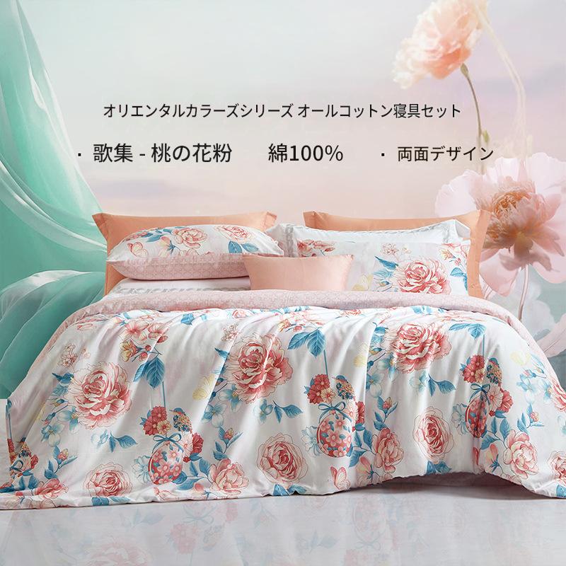 富安娜 綿100％寝具セット｜高級花柄布団カバー・ベッドシーツセット | FIRSTSING