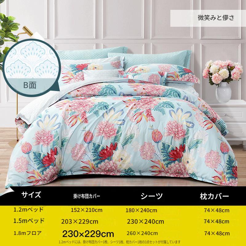 富安娜 綿100％寝具セット｜高級花柄布団カバー・ベッドシーツセット | FIRSTSING