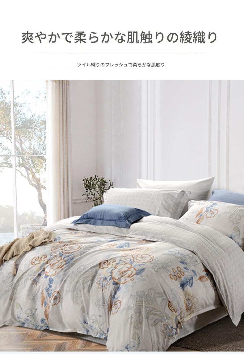 富安娜 綿100％寝具セット｜高級花柄布団カバー・ベッドシーツセット | FIRSTSING