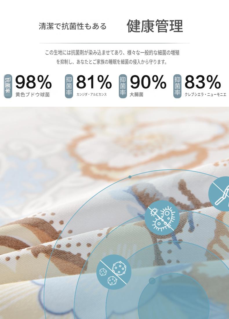 富安娜 綿100％寝具セット｜高級花柄布団カバー・ベッドシーツセット | FIRSTSING