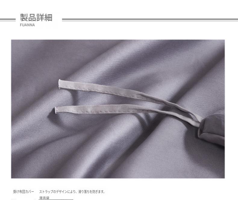 富安娜 60番手長綿寝具セット｜高級サテン綿刺繍布団カバーセット | FIRSTSING