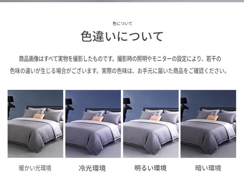 富安娜 60番手長綿寝具セット｜高級サテン綿刺繍布団カバーセット | FIRSTSING