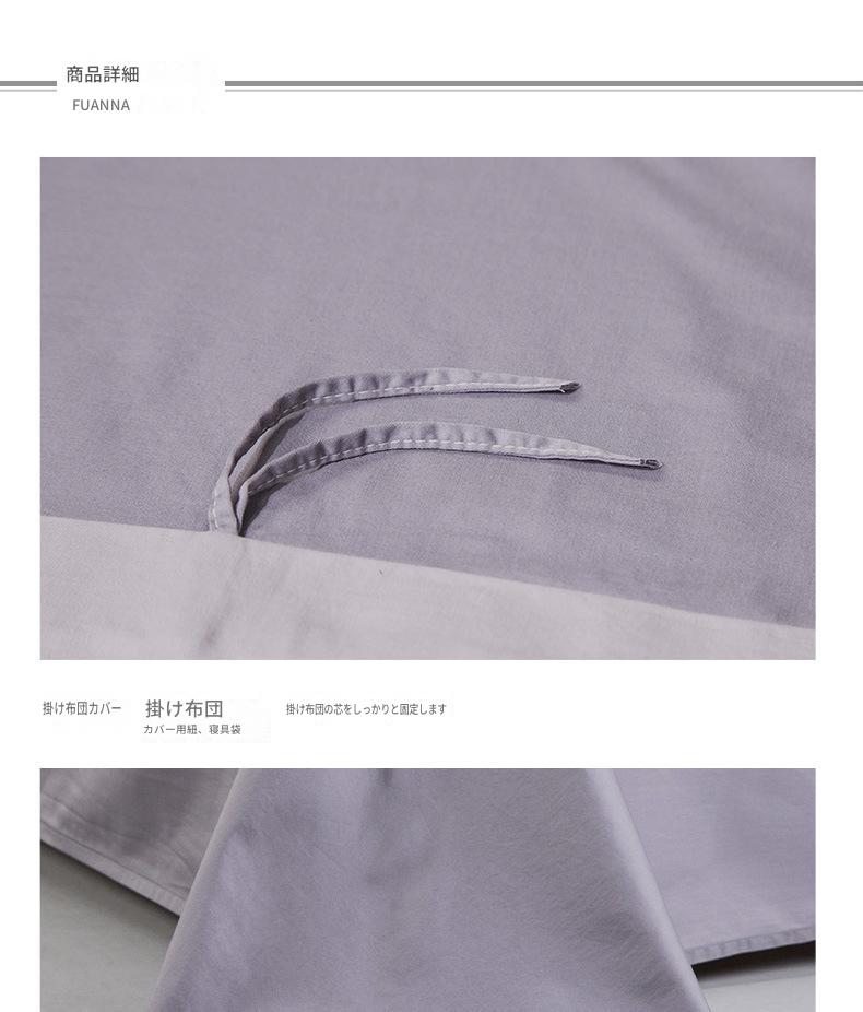 富安娜 60番手長綿寝具セット｜高級サテン綿刺繍布団カバーセット | FIRSTSING