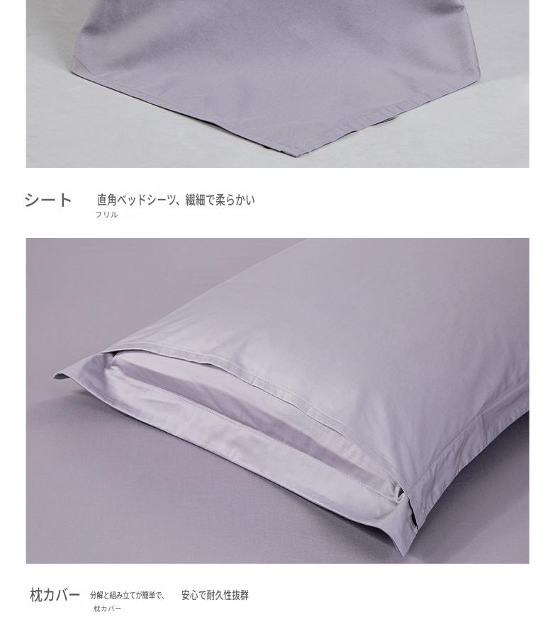 富安娜 60番手長綿寝具セット｜高級サテン綿刺繍布団カバーセット | FIRSTSING