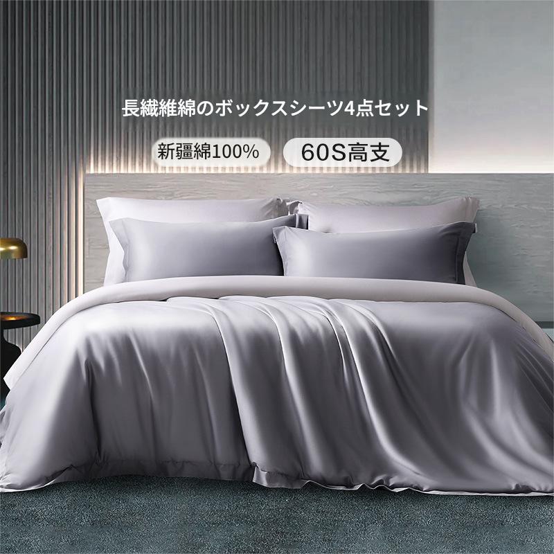 富安娜 60番手長綿寝具セット｜高級サテン綿刺繍布団カバーセット | FIRSTSING
