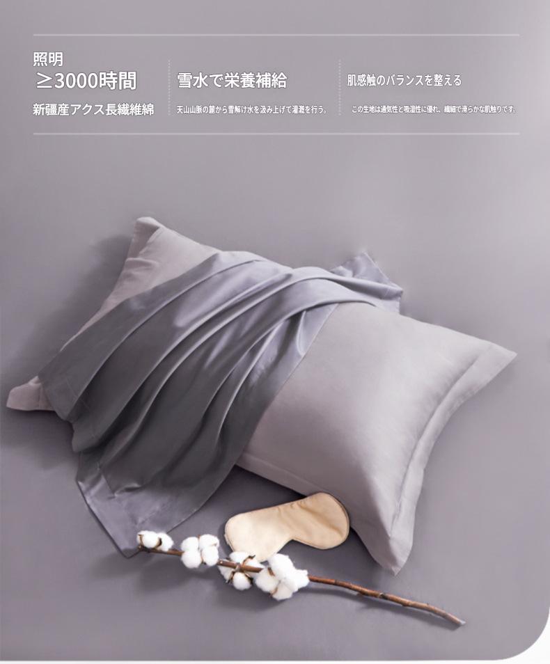 富安娜 60番手長綿寝具セット｜高級サテン綿刺繍布団カバーセット | FIRSTSING