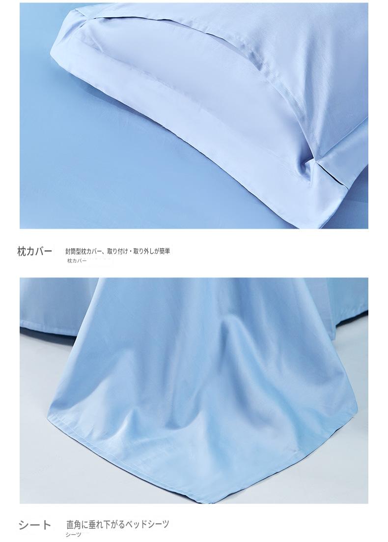 富安娜 60番手長綿寝具セット｜高級サテン綿刺繍布団カバーセット | FIRSTSING