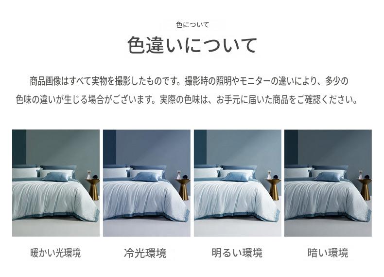 富安娜 60番手長綿寝具セット｜高級サテン綿刺繍布団カバーセット | FIRSTSING